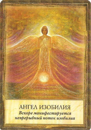 Ангелы, Боги и Богини (Тони Кармин Салерно)